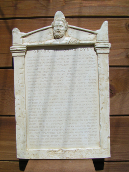 Oath of Hippocrates Hippocratic oad, 37 x 25 cm